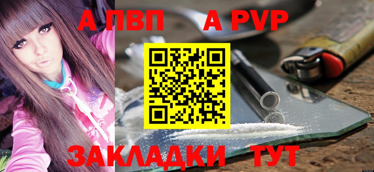 Белгород  купить наркоту  Вход с VPN  A-PVP VHQ  А ПВП Crystall 