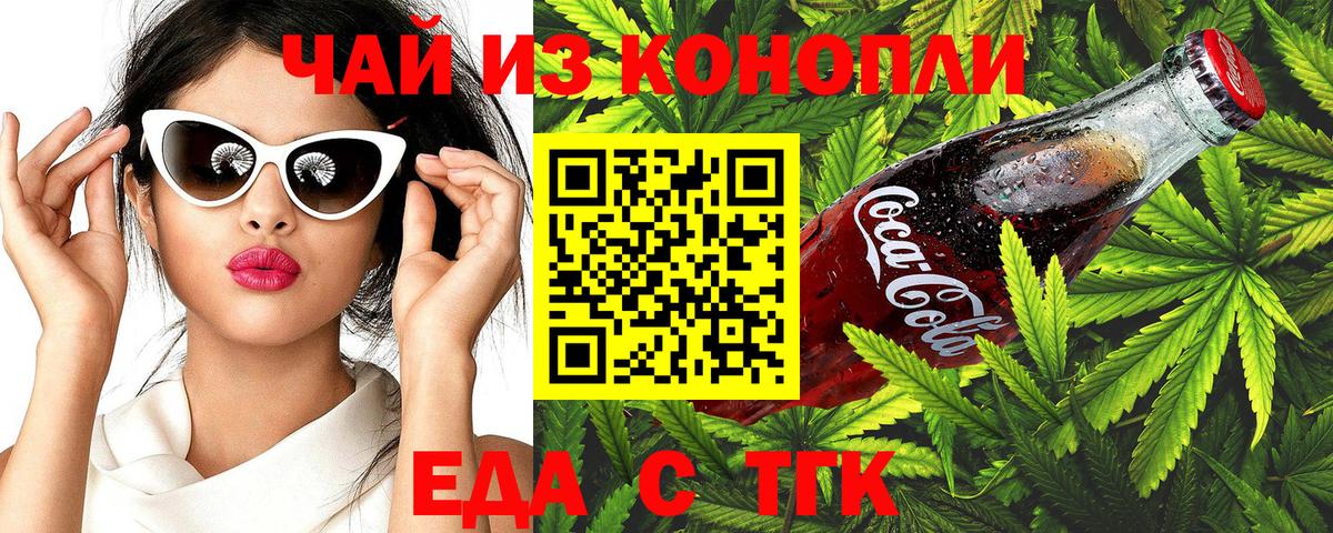 Canna-Cookies марихуана  Вход с VPN  Белгород 