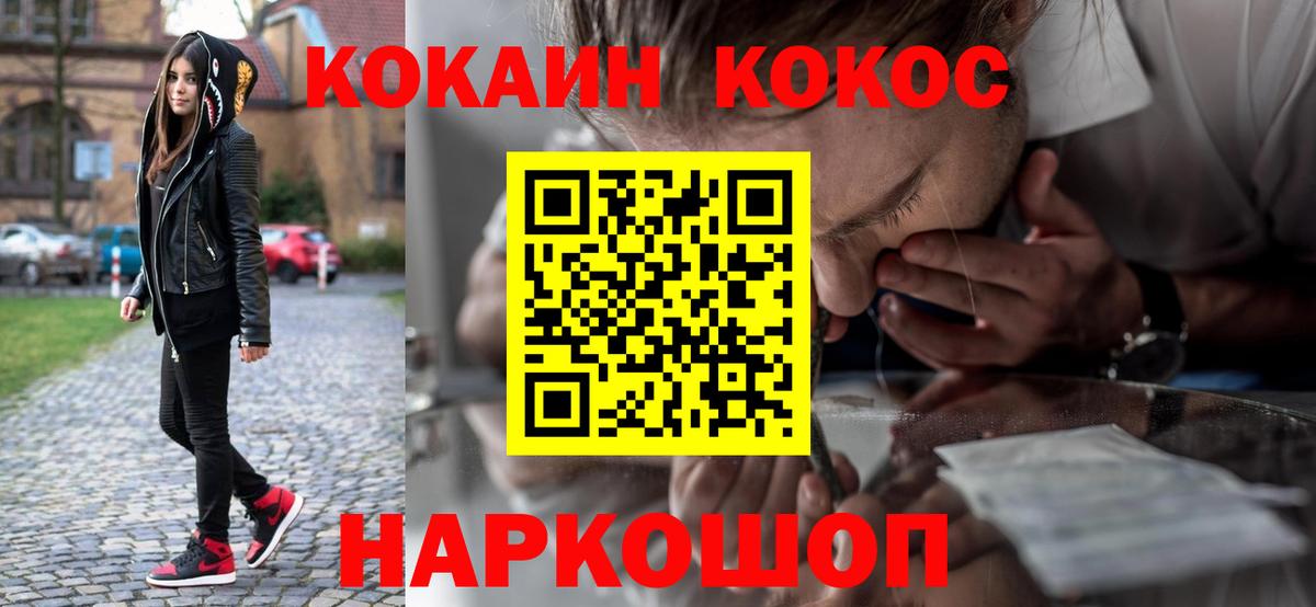 Кокаин 98% Белгород