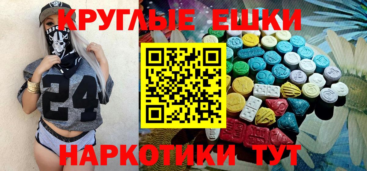 Экстази Cube  Вход с VPN  дарк нет Telegram  Ecstasy Philipp Plein  Белгород 