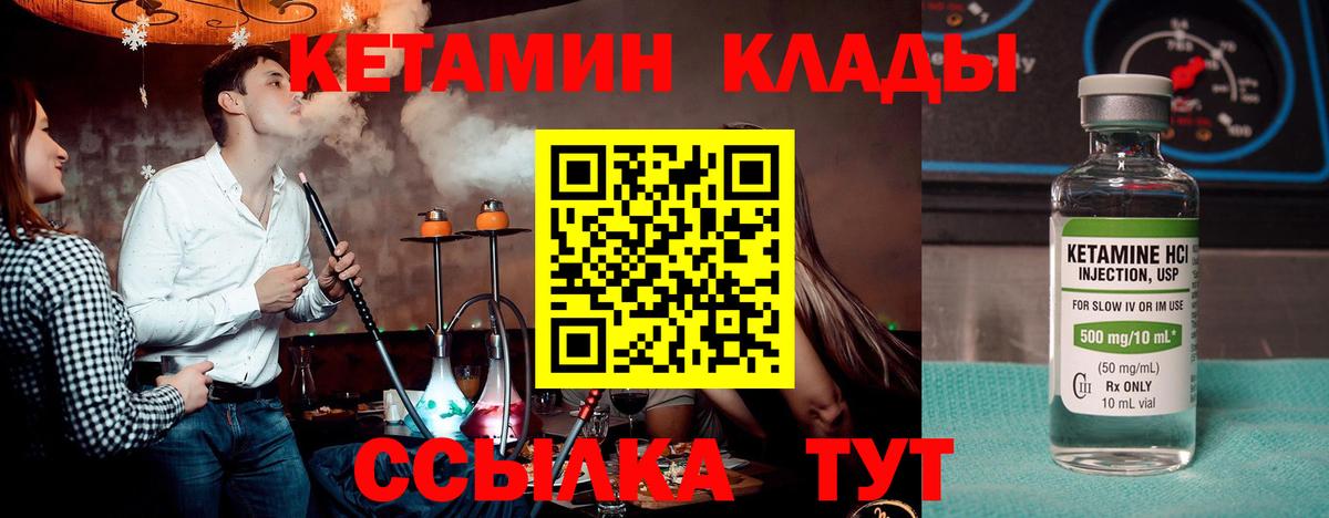 Кетамин VHQ Белгород