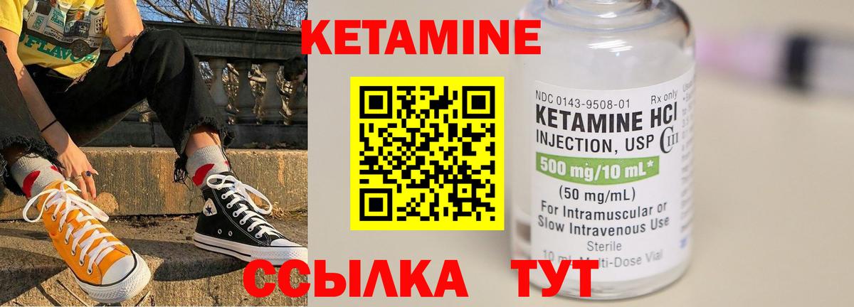 Кетамин VHQ  Вход с VPN  Белгород 