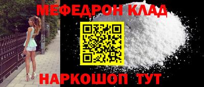 мефедрон VHQ Красноармейск