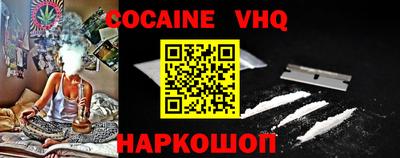 мефедрон VHQ Красноармейск
