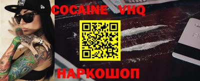 мефедрон VHQ Красноармейск