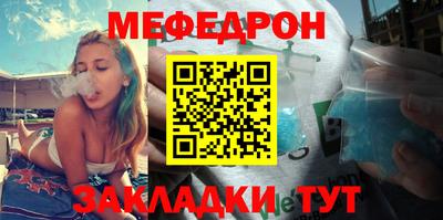 мефедрон VHQ Красноармейск
