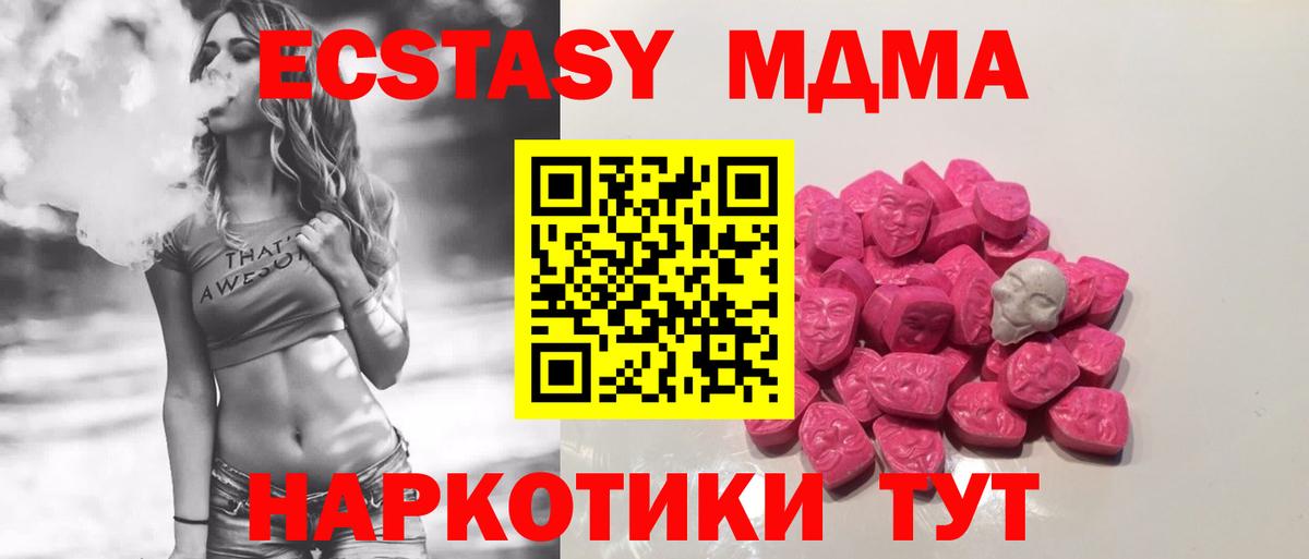 Белгород  МДМА VHQ  Вход с VPN  MDMA кристаллы 