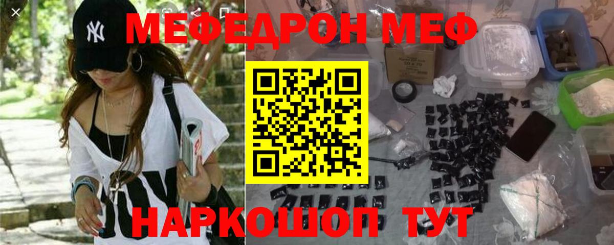 МЕФ мяу мяу  Меф мука  МЯУ-МЯУ  Белгород  Вход с VPN 