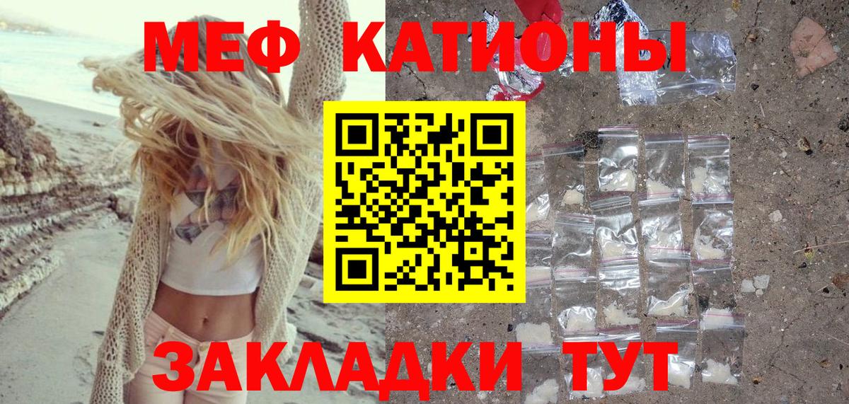 Мефедрон мука Белгород