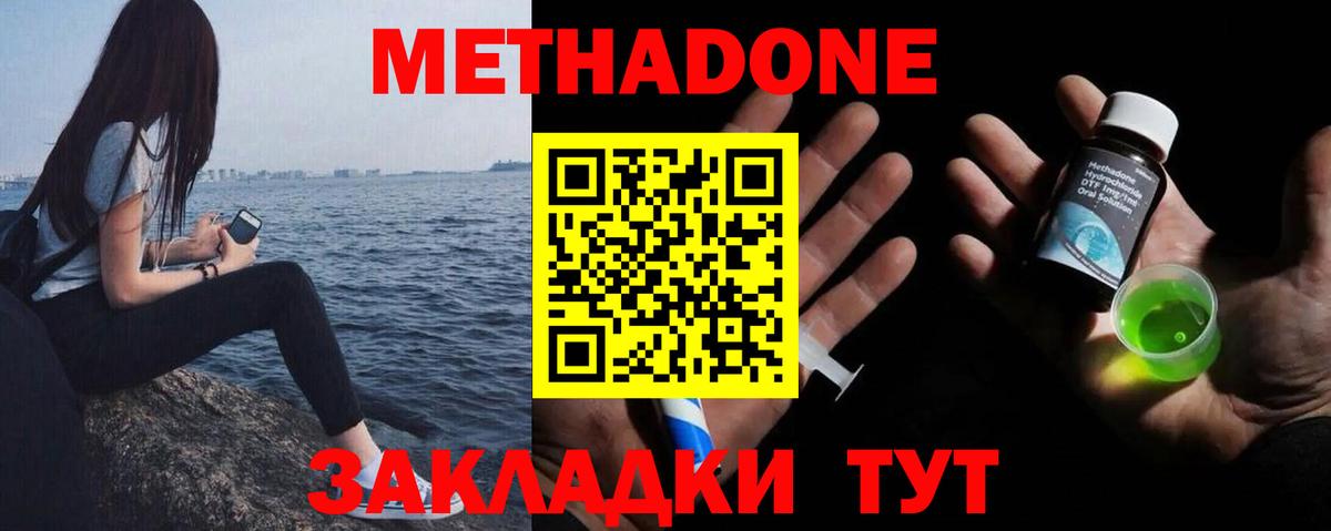 МЕТАДОН белоснежный Белгород