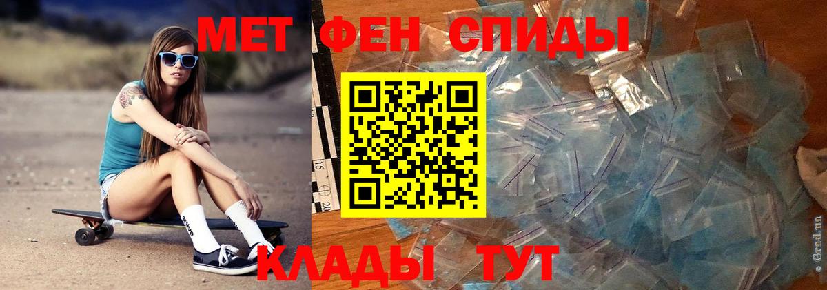 Первитин кристалл  Метамфетамин  Белгород  Вход с VPN  Первитин кристалл 
