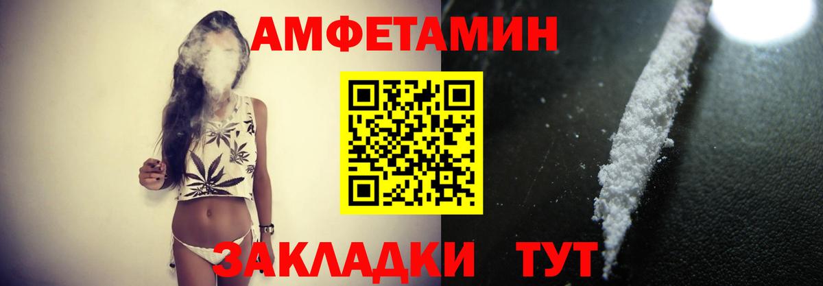 Метамфетамин пудра Белгород