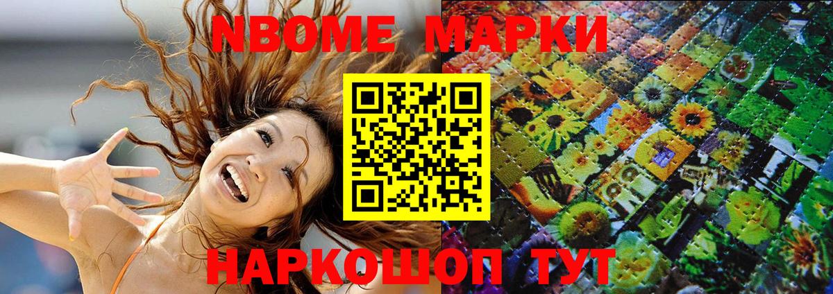 Марки 25I-NBOMe  Марки N-bome 1,5мг  Вход с VPN  Белгород 