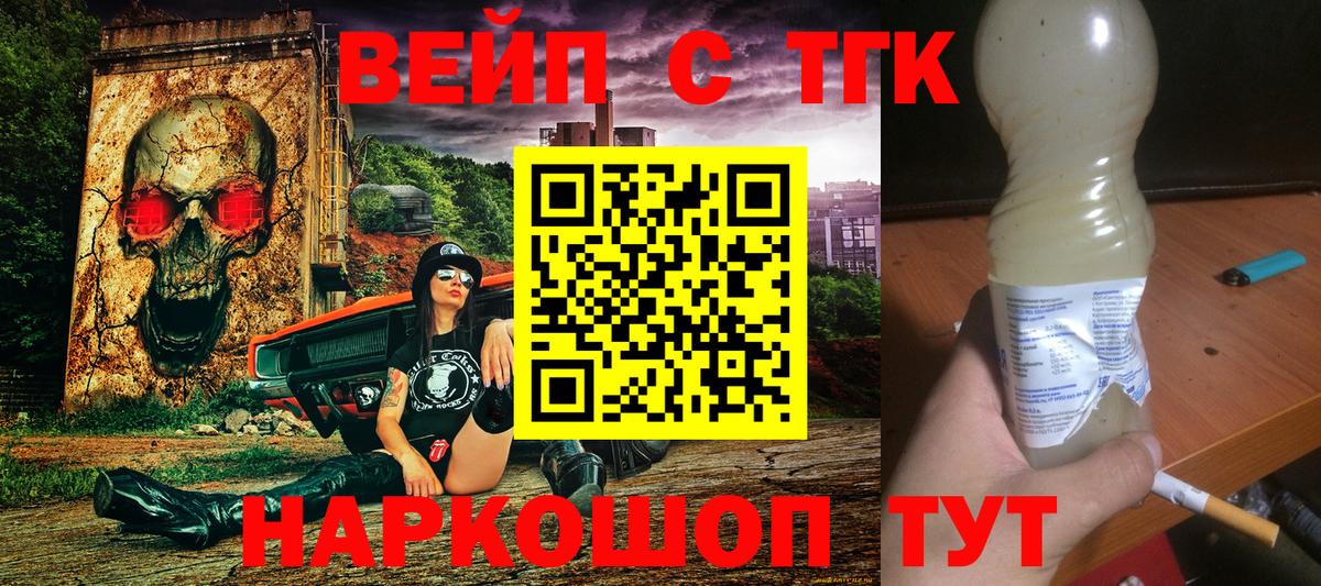 ТГК THC oil  Вход с VPN  Белгород 