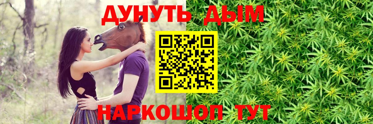 Белгород  Бошки Шишки LSD WEED  Канабис Ganja  Каннабис конопля  Вход с VPN 